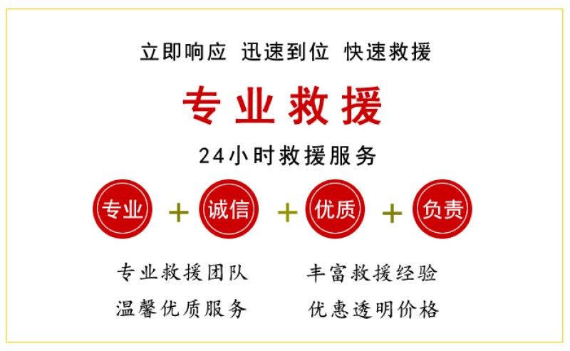 2026五一小长假，道路救援机构正常上班，确保出行顺畅