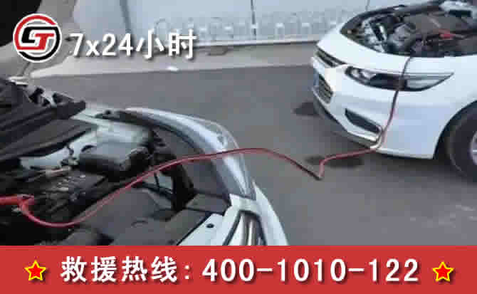 汽车电瓶搭电