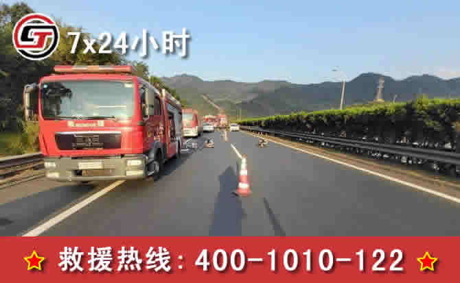高速公路汽车救援