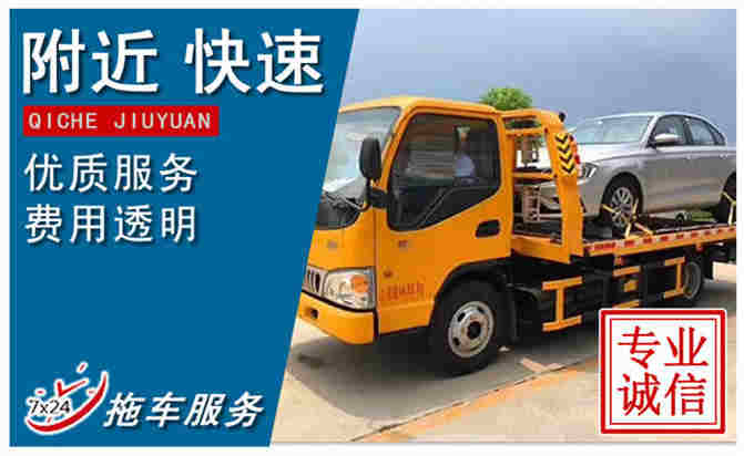 北京汽车救援拖车 北京汽车救援拖车电话